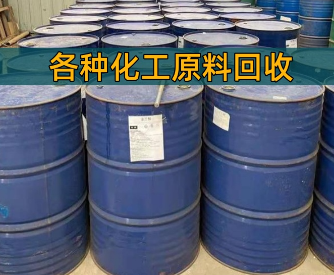桂林市香精染料回收回收润滑油 - 一站式服务